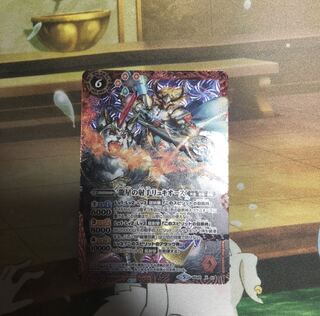 リュキオース 1枚