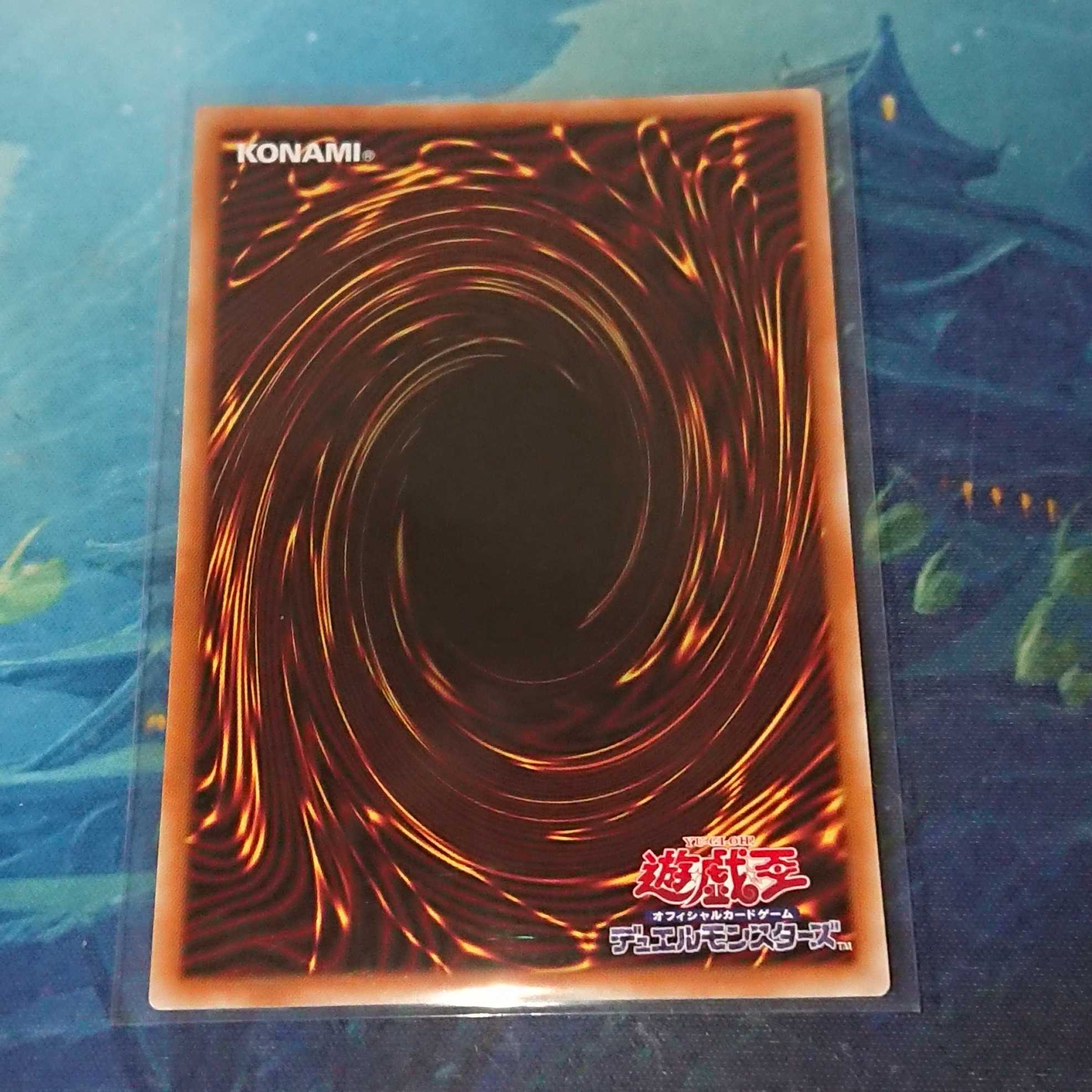 [Yu-Gi-Oh] Cellions "King" Regulus Secret