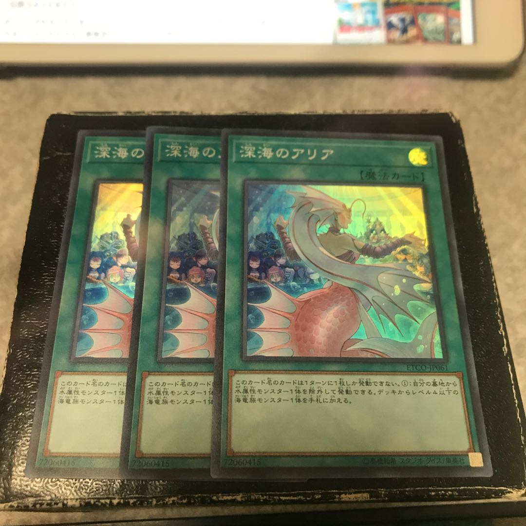 Three Deep Sea Aria Super Rares