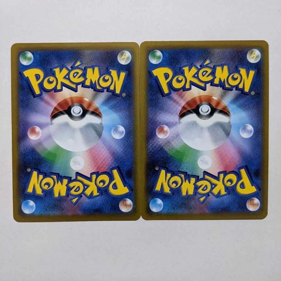 WhimsicottVSTAR Set of 2