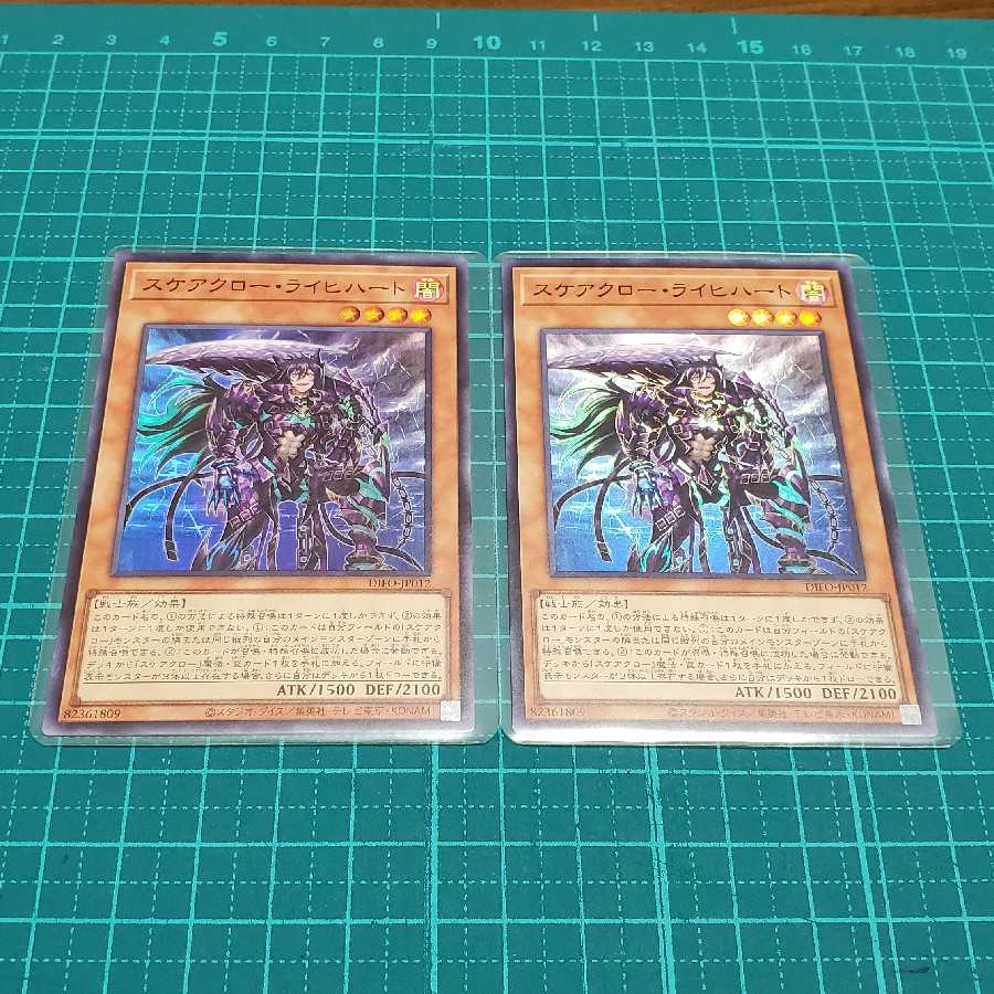 Scarecrow Reichhart (Super Rare)