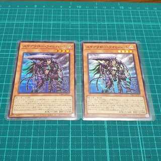 スケアクロー・ライヒハート(スーパーレア)