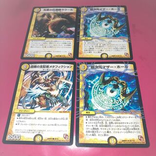 Raoul, Preacher of the Light Shield C and other extras