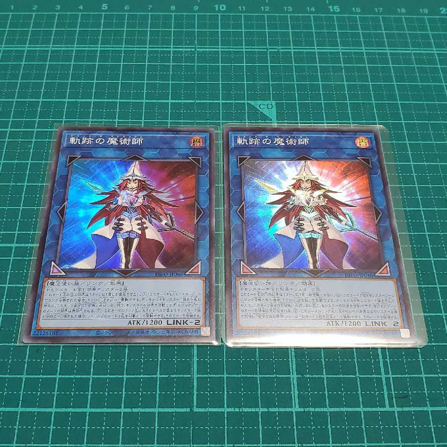 Magician of the Tracks (Super Rare)