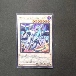 Cyberse Quantum Dragon.