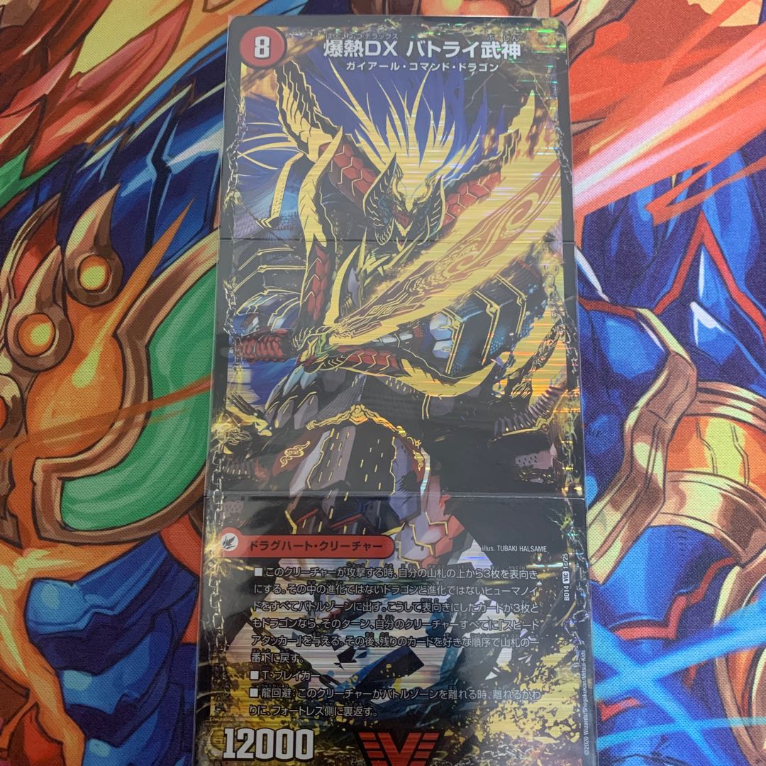 バトライ刃 自作3D龍解スリーブ入り 1枚