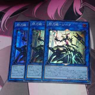 Flash Sword Princess - Zeke Super Rare 3pcs