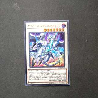 Cyberse Quantum Dragon.