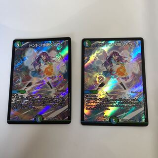 ドンドン水撒くナウ