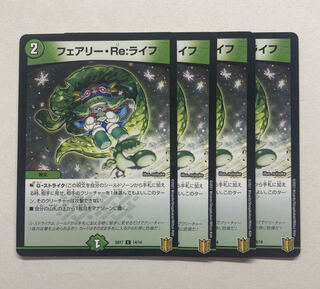 [Lowest Price] Fairy Re:Life 4 sheets