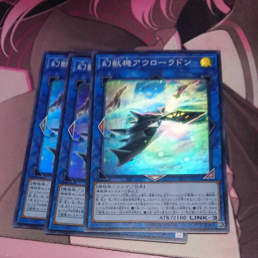 Mecha Phantom Beast Auroradon Super Rare 3pcs