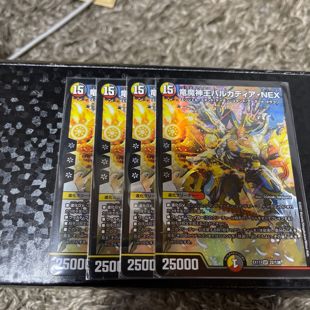 Dragon and Demon King Vulcadia NEX
