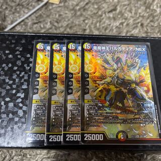 Dragon and Demon King Vulcadia NEX