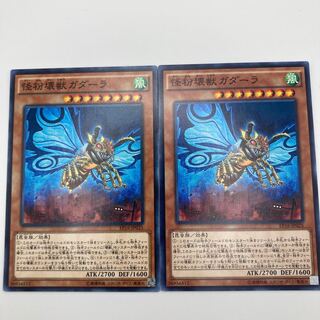 Gadarla, the Mystery Dust Kaiju Normal Set of 2