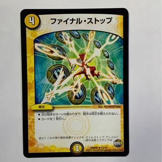 ファイナル・ストップ 1枚