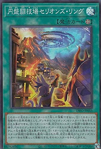 [Set of 2] Disc Arena Serion's Ring Super Rare