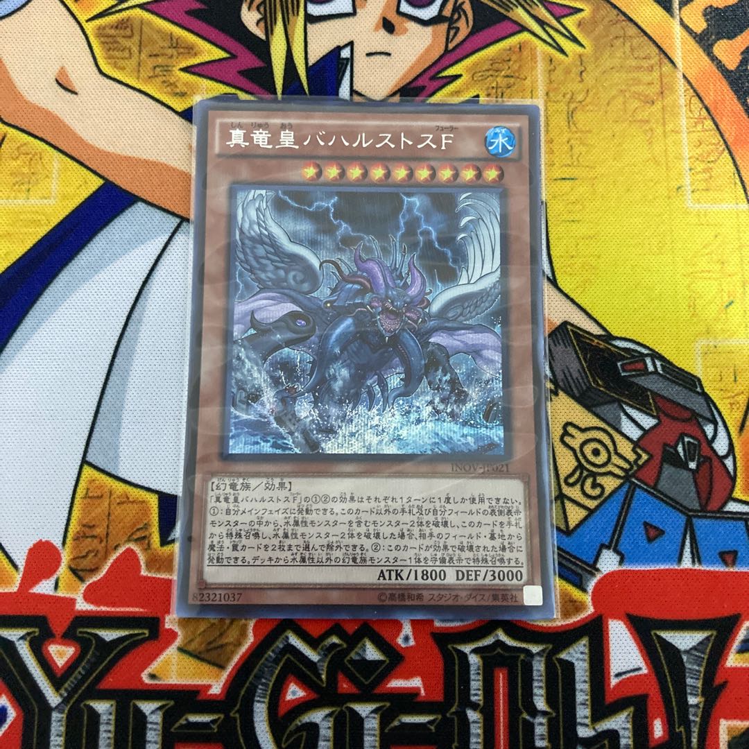 True King Bahrastos, the Fathomer