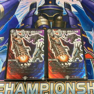 Despair, Anti-Spirit and Annihilate Decision (Perfect Darkness)