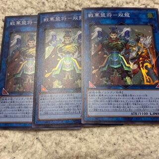 Yu-Gi-Oh Ancient Warriors Oath - Double Dragon Lords Super Rare