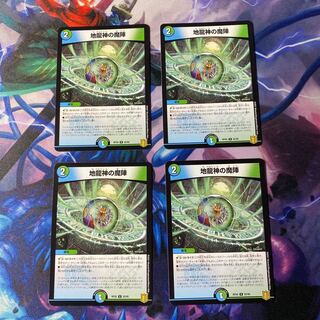 Magic Circle of the Earth Dragon God 4 pieces