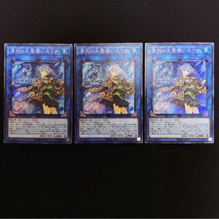 s-22 清冽の水霊使いエリア　スーパー　3枚せっと