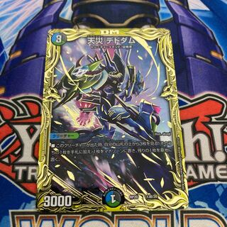 Natural Disaster Dedodum (20th SP Rare Specs) B