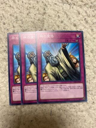 Yu-Gi-Oh! Solemn Judgment 3 pieces, normal