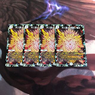 天ニ煌メク龍終ノ裁キ 4枚