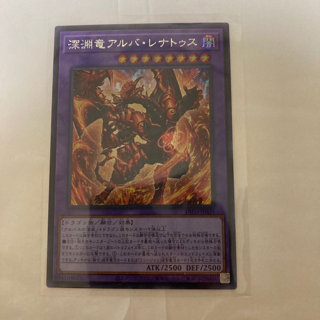 Abyssal Dragon Alba Renatus Secret Rare