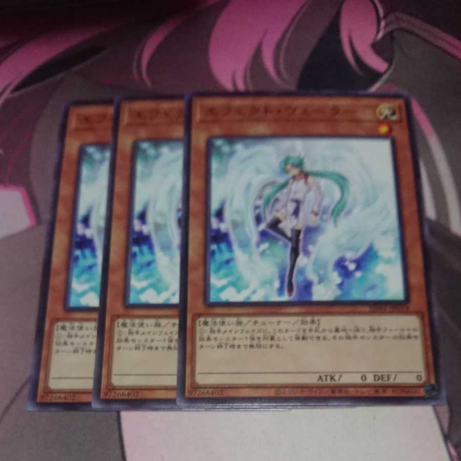 Effect Veiler Normal 3pcs