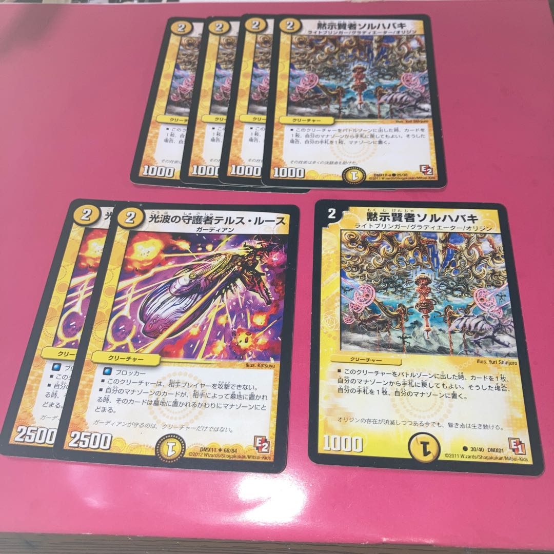 Revealed Sage Sol Habaki C4 cards and other extras