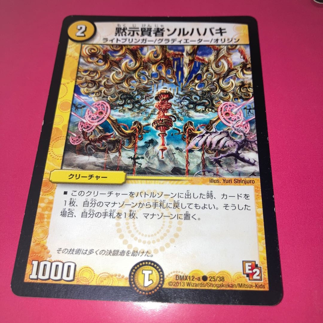Revealed Sage Sol Habaki C4 cards and other extras