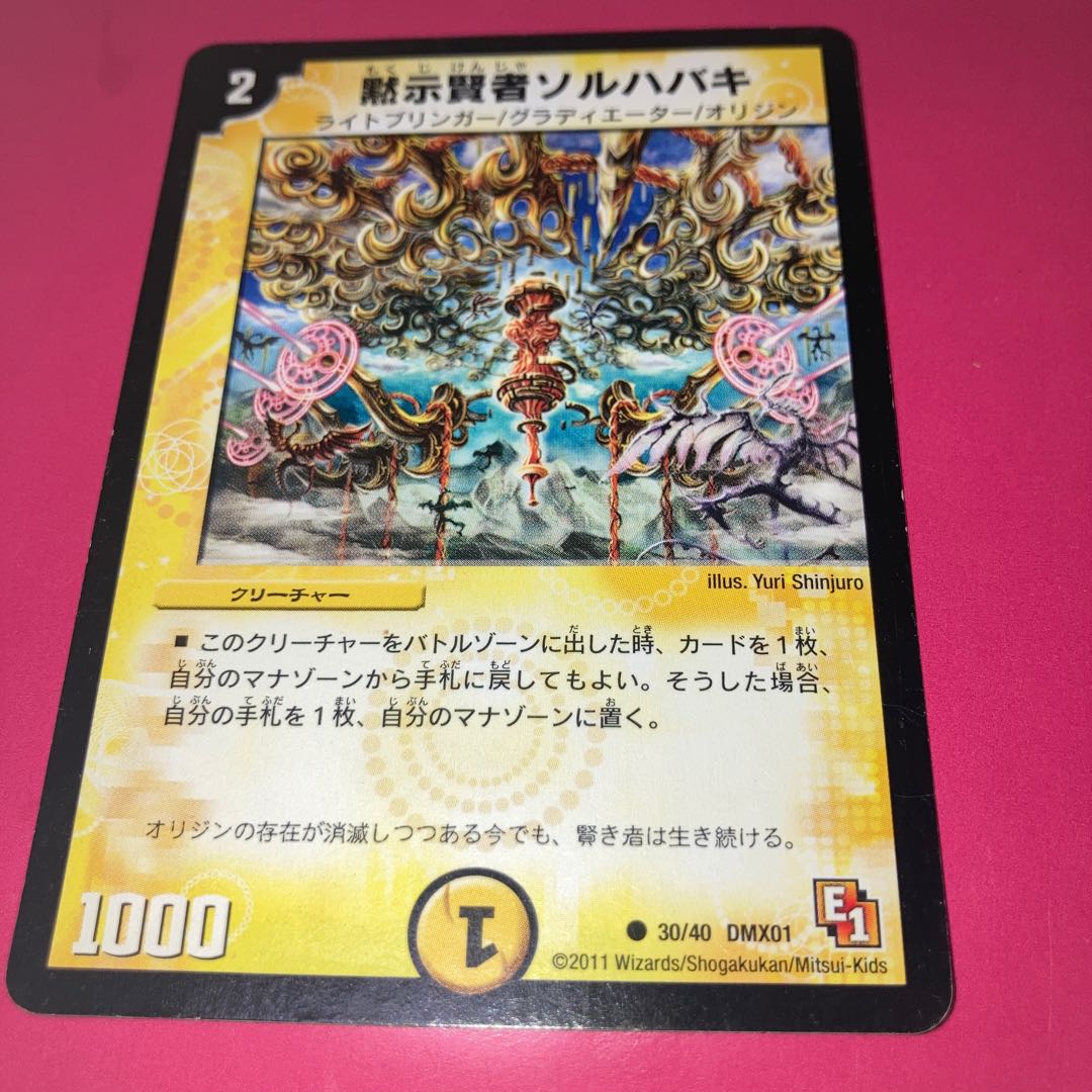 Revealed Sage Sol Habaki C4 cards and other extras