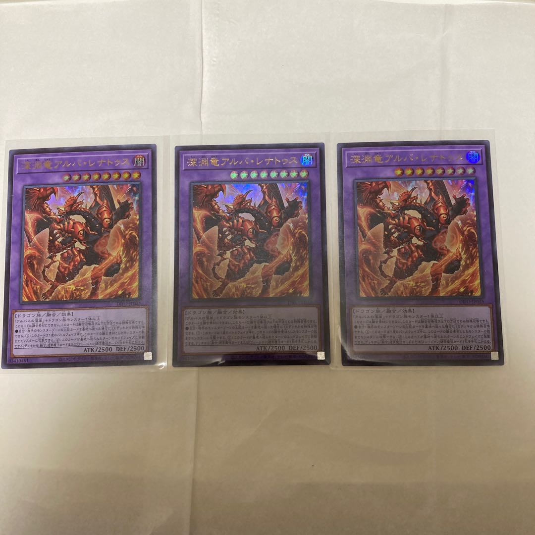 Abyssal Dragon Alba Renatus x3