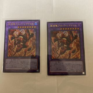 Abyssal Dragon Alba Renatus