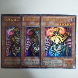 遊戯王 冥界の魔王 ハ・デス ウルトラレア