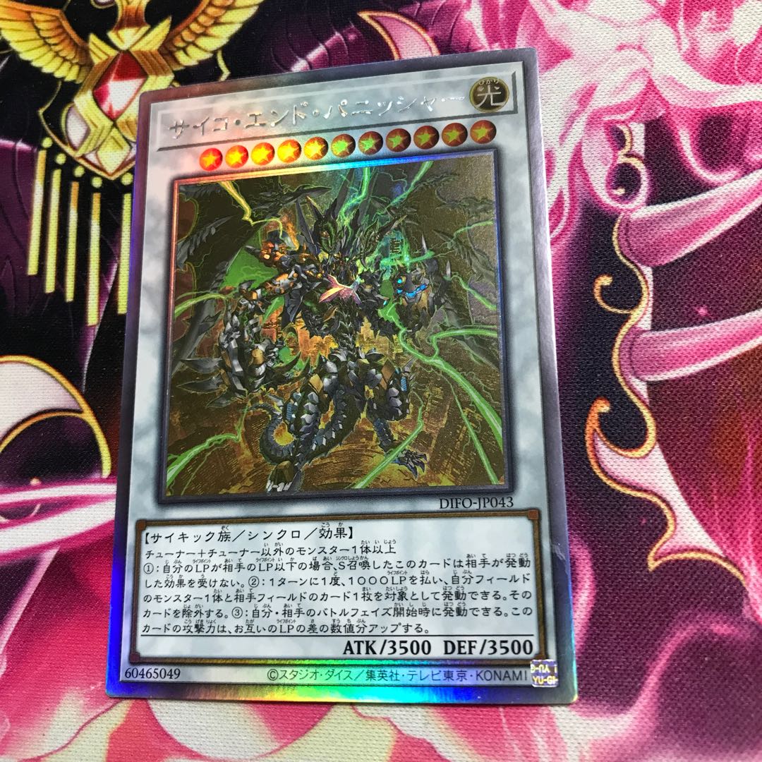 Psycho End Punisher Holographic Rare