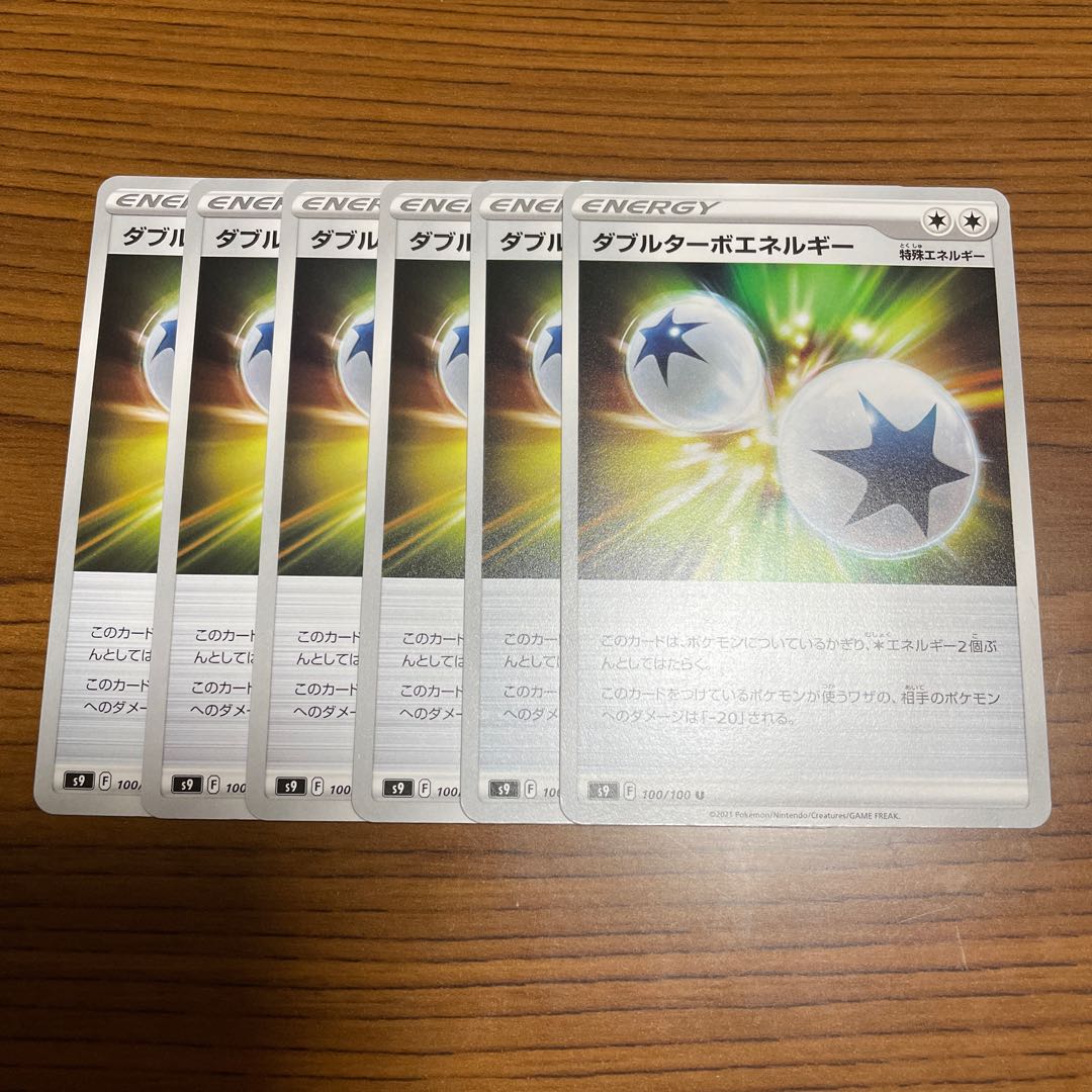 Double Turbo Energy U