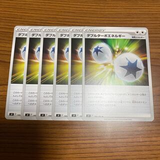 Double Turbo Energy U