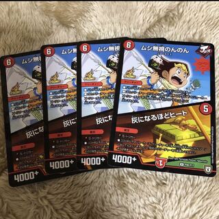 ムシ無視のんのん プロモ 4枚セット