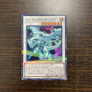 シューティング・ライザー・ドラゴン パラレル ノーマル