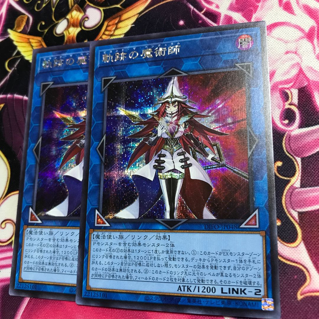 Magician of Tracks Secret Rare