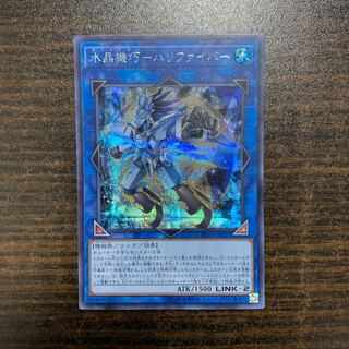 Water Crystal Technique - Halifibre Secret Rare