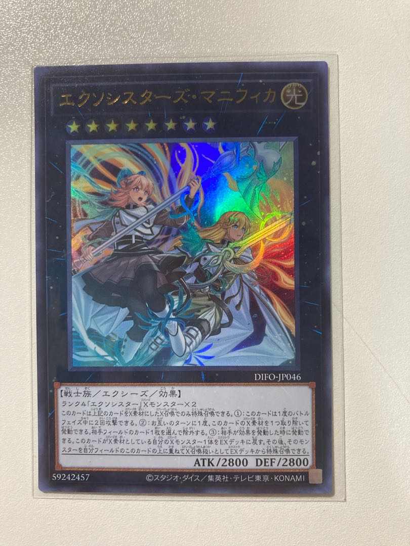 Exorcist's Magnifica Ultra Rare