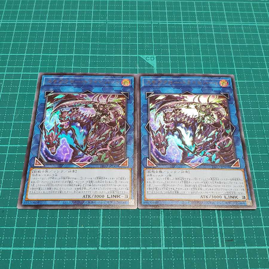 Scarecrow Trich Heart (Ultra Rare)