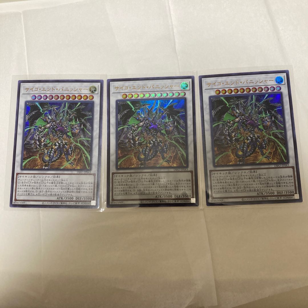 Psycho End Punisher x3