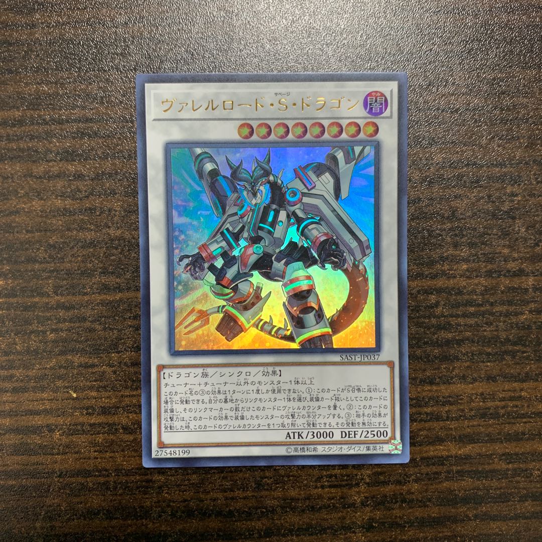 Borreload Savage Dragon Ultra Rare