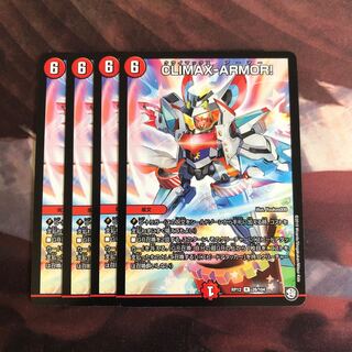 CLIMAX-ARMOR 4枚