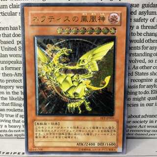 YU01 ネフティスの鳳凰神 レリーフ アルティメット キズ裏折れあり！