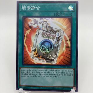 Ready Fusion Super Rare